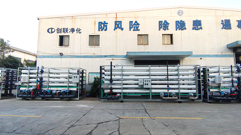 淮安阿特斯光电新能源有限公司14000T/d废水回用膜处理系统