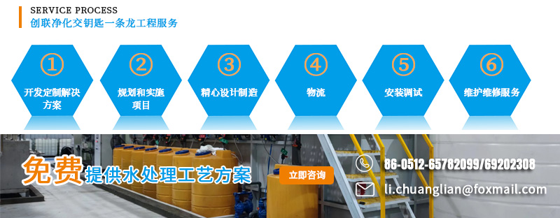 电镀废水回用，表面处理废水回用设备，磷化废水处理回用设备