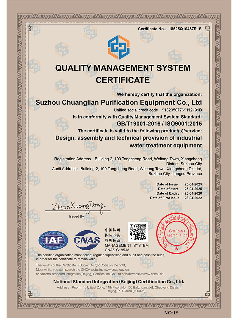 创联净化ISO9001证书-英文